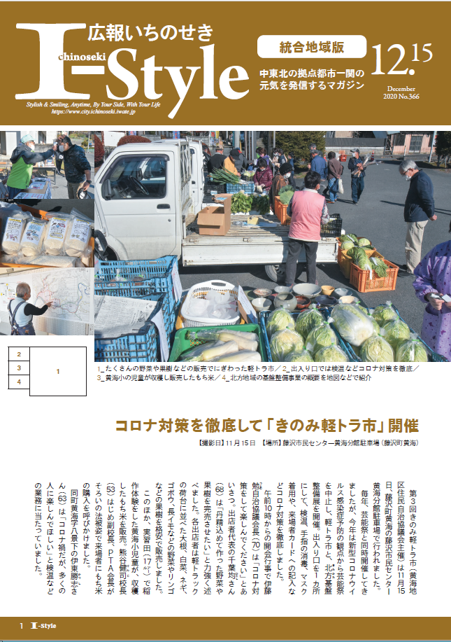 2020年12月15日表紙