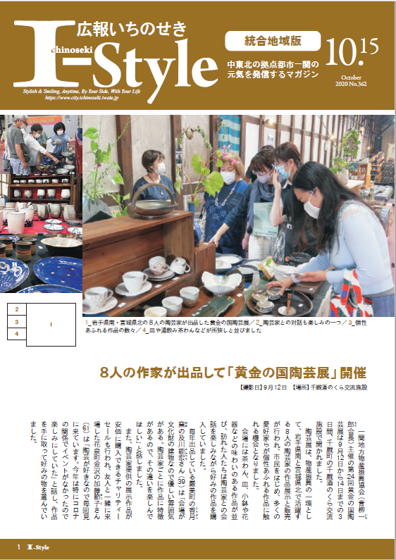 2020年10月15日号表紙