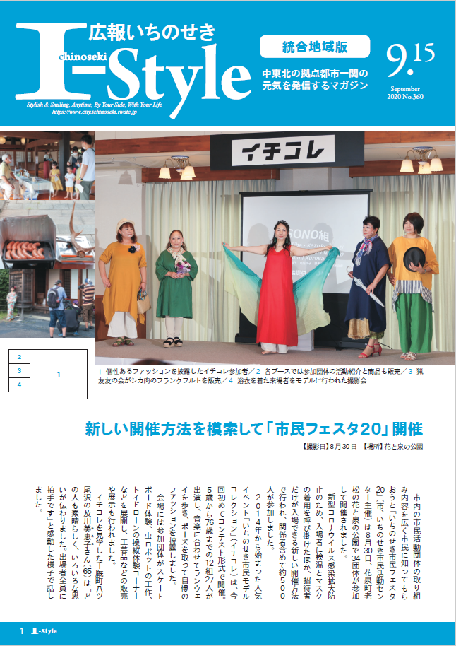 2020年9月15日号表紙