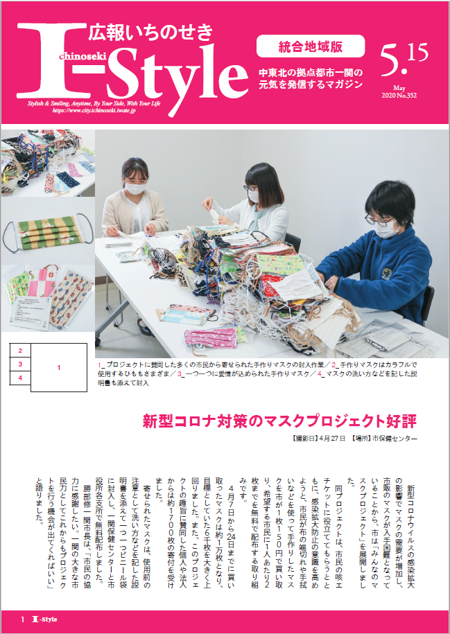 2020年5月15日号表紙