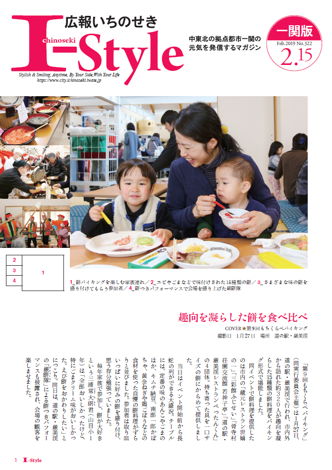 2019年2月15日号表紙