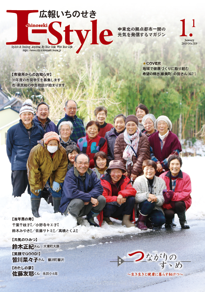 2019年10月1日号表紙