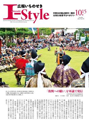 平成24年10月15日号表紙