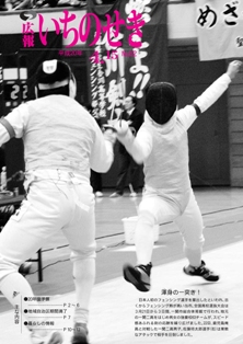 平成20年4月15日号表紙