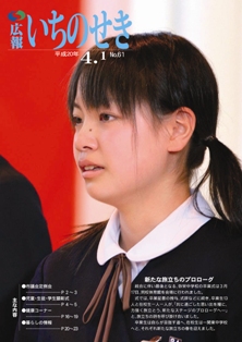 新たな旅立ちのプロローグ