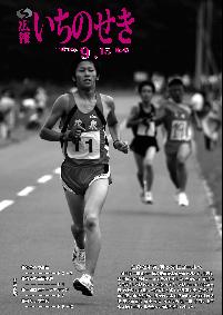 平成19年9月15日号表紙