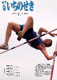 平成19年7月1日号表紙