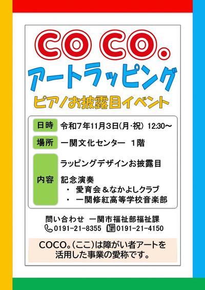 イベントの様子