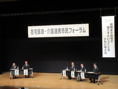 パネルディスカッション