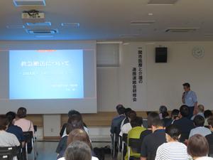 研修会の様子