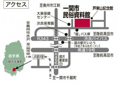 一関民俗資料館 地図