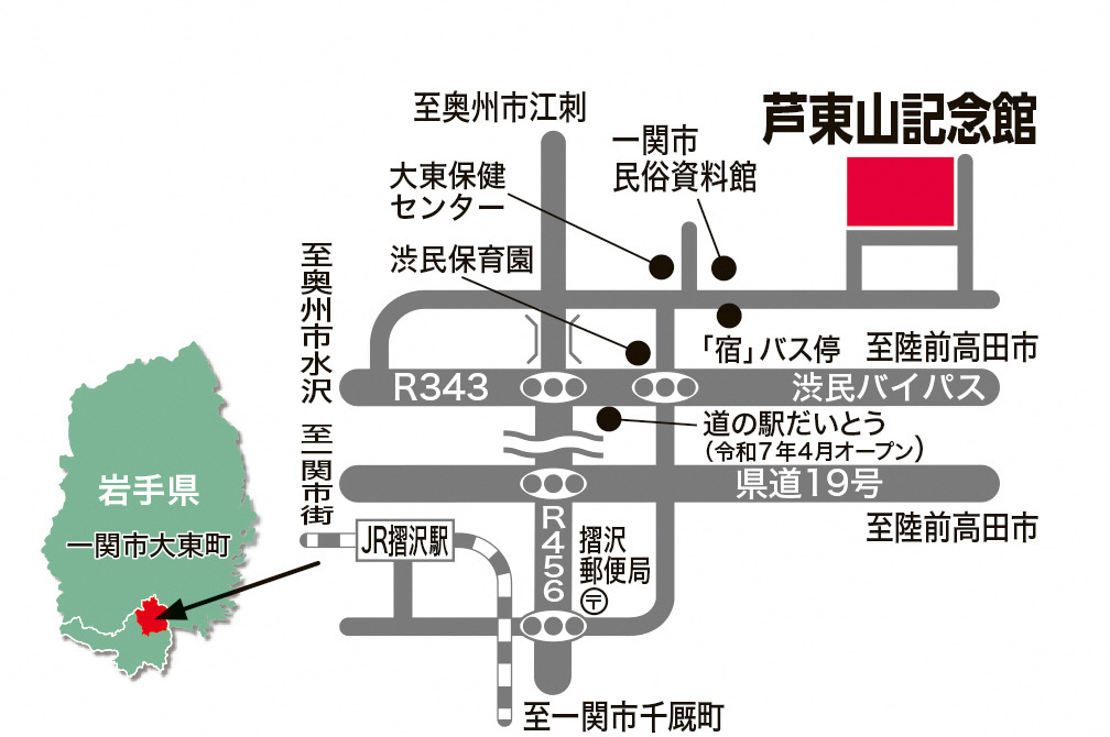 芦東山記念館周辺の地図