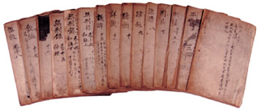 原本無形録の写真