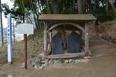 最明寺石塔婆の写真