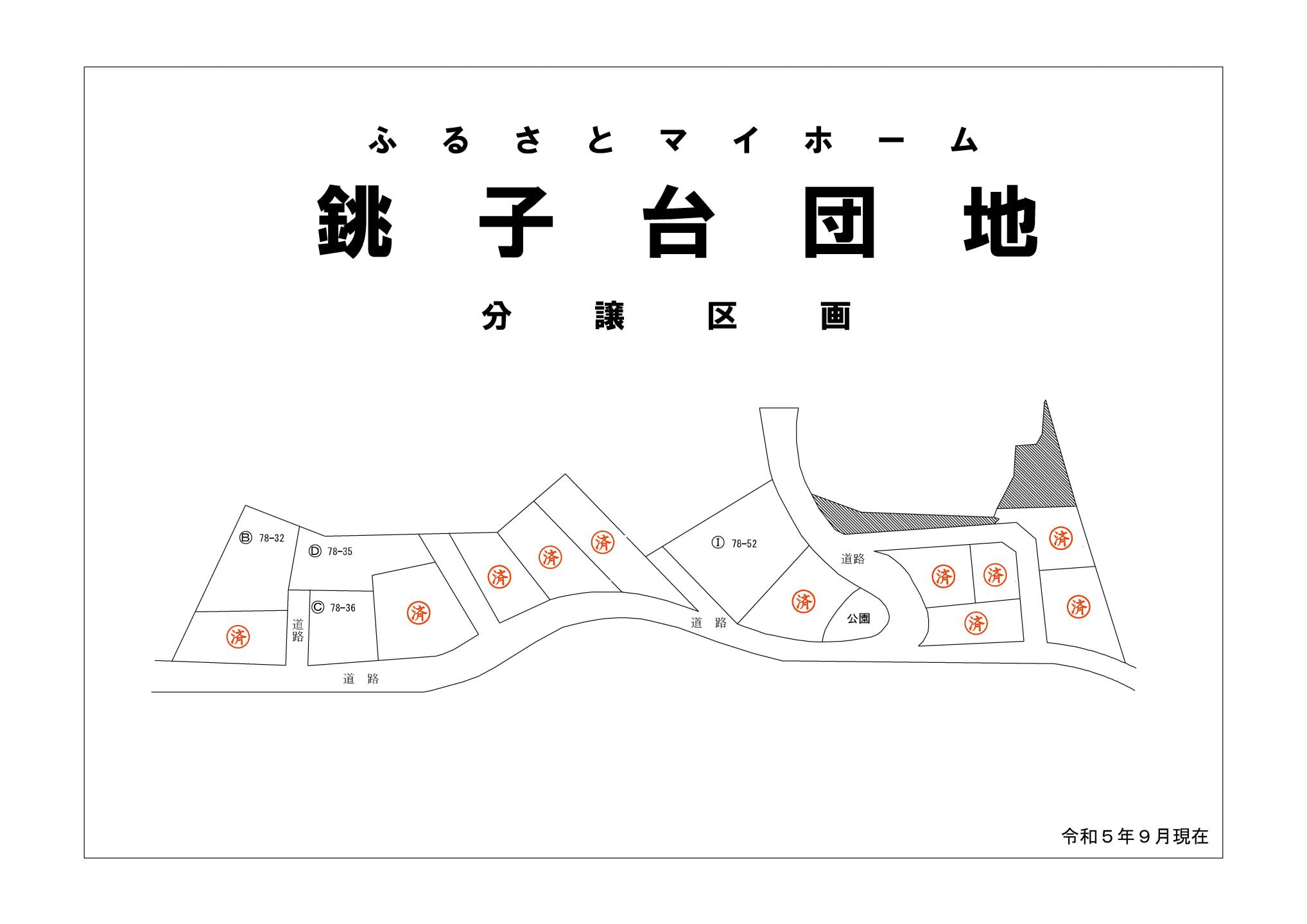 銚子台団地の外観写真