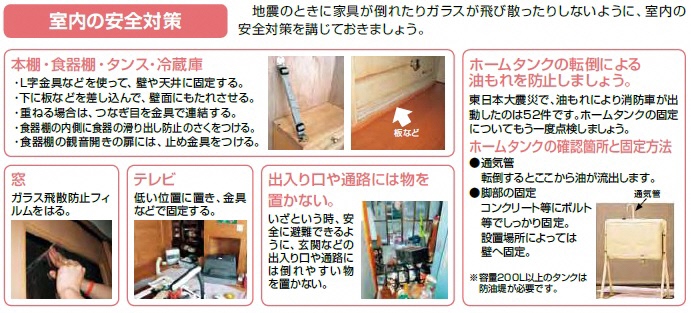 転倒防止器具で固定された大型家具の画像
