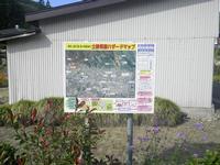 集会所等に設置されている土砂災害ハザードマップの写真