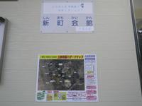 建物壁に設置さている土砂災害ハザードマップの写真