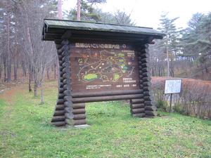 蘭梅山いこいの森案内図の様子