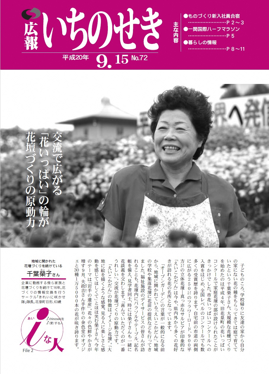 平成20年9月15日号表紙