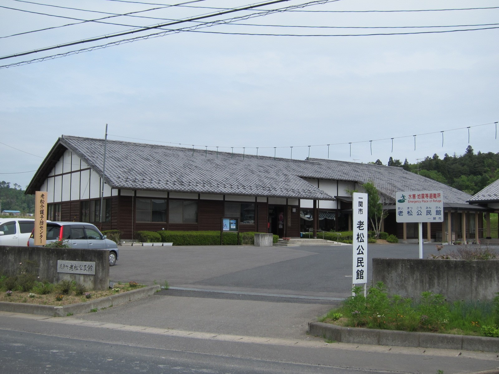 老松市民センターの外観