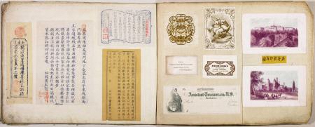 「塵積成山」【文書・記録類】1