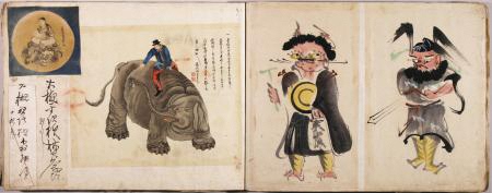 「塵積成山」【文書・記録類】2