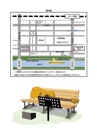 メモリアルスポットの場所とベンチ(イラスト)