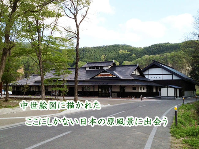 中世絵図に描かれたここにしかない日本の原風景に出会う
