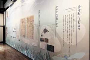 骨寺村のはじまりから現在までの歴史を紹介する壁面グラフィック