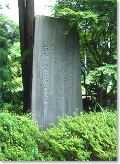 宮沢賢治詩碑（昭和23年11月10日建立）