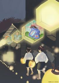 議会だより いちのせき 第82号「摺沢水晶あんどん祭り」表紙イラスト