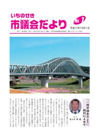 平成17年11月1日号の表紙画像