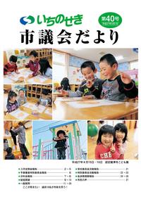 平成27年5月1日号の表紙画像