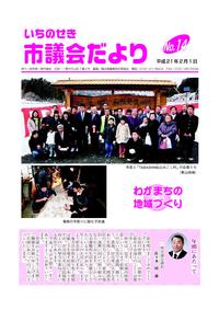 平成21年2月1日号の表紙画像