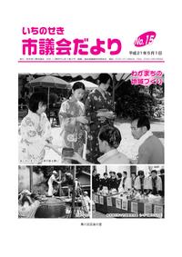 平成21年5月1日号の表紙画像