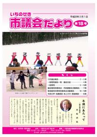 平成22年2月1日号の表紙画像