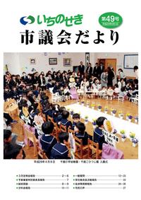 平成29年5月1日号の表紙画像