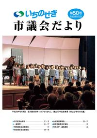 平成29年8月15日号の表紙画像