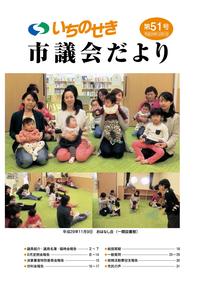 平成29年12月1日号の表紙画像