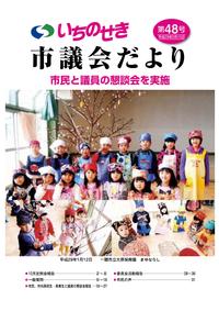 平成29年2月15日号の表紙画像