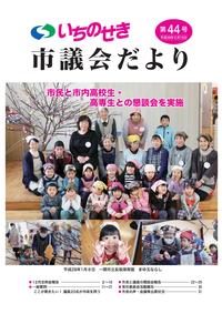 平成28年2月15日号の表紙画像