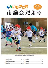 平成30年11月1日号の表紙画像