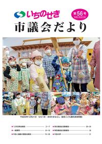 平成31年2月15日号の表紙画像