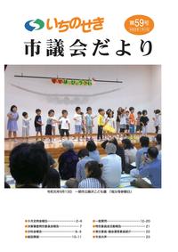 令和元年11月15日号の表紙画像