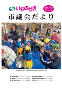 令和2年2月15日号の表紙画像