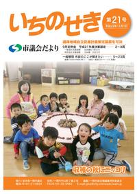 平成22年11月1日号の表紙画像