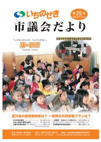 平成23年11月1日号の表紙画像