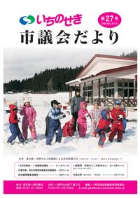 平成24年2月1日号の表紙画像