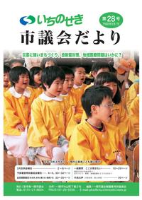 平成24年5月1日号の表紙画像